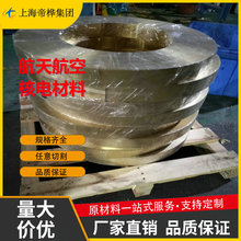 CuAl9Ni5Fe3MnX~ C64200 ~ ~ C65100 C63200 ~ ~