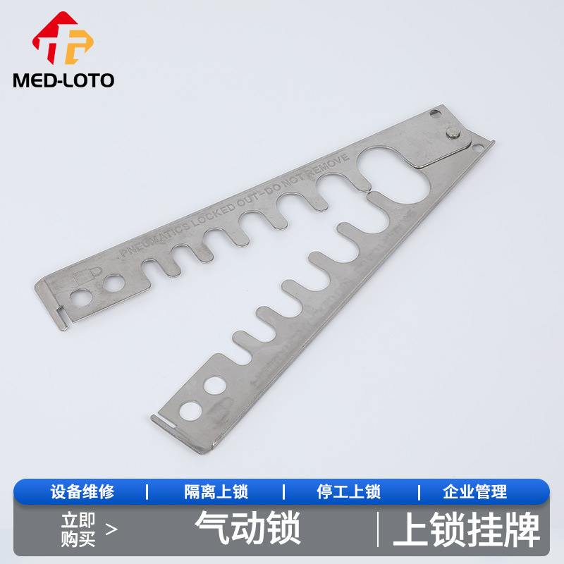 MED-LOTO 气动接头锁气体隔断安全锁具不锈钢气源锁 管理停工