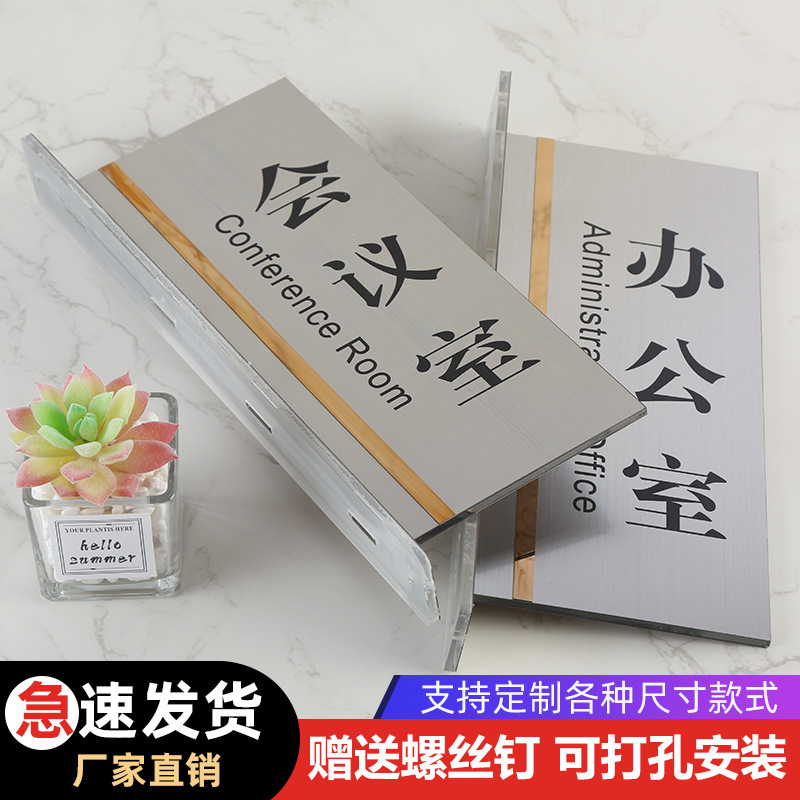 亚克力办公室门牌不锈钢双面侧装门上提示牌警示牌科室牌空白标牌