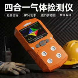 其他气体分析;报警探测器;硫化氢检测仪