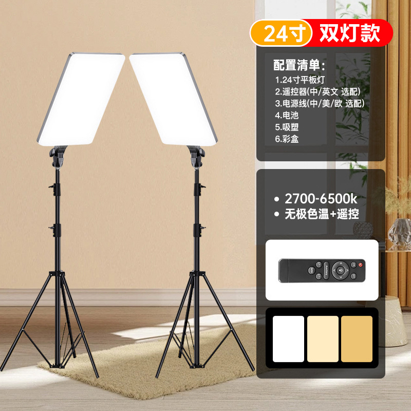 24 인치 [베스트셀러 추천] 더블 라이트 패키지 [라이브 소프트 라이트/토지 점령 없음] [식사 및 방송/뷰티 메이크업 등 강한 추천]]