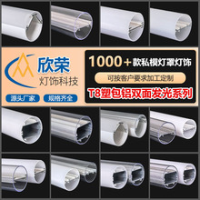 T8双面发光铝塑管灯具配件 LED灯日光灯双面灯管塑包铝外壳厂家