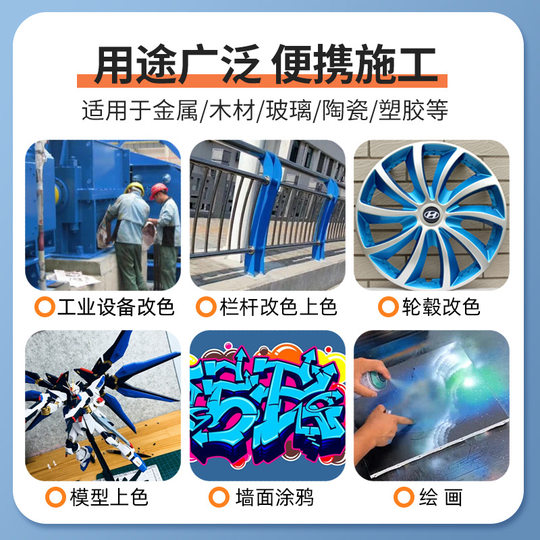 Sanhe chameleon car paint paint anti-rust hand self-painting graffiti paint wall car paint wholesale
