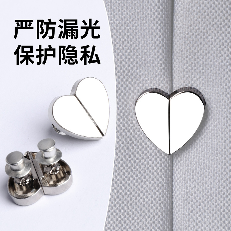 爱心窗帘磁吸对扣家用客厅卧室磁吸扣窗帘闭合扣防漏光固定扣夹子|undefined