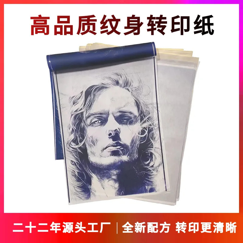 Matte Tattoo Transfer Paper A4 Thermal Transfer Paper Machine-Printed and Hand-Drawn Dual-Use Tattoo Supplies Cross-Border Wholesale