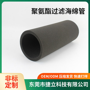 Manufacturer Customized High-Density Sponge Hollow Tube Packaging Sponge Foam Tube Sound-Absorbing Dust-Proof Flame-Retardant Hollow Sponge Tube