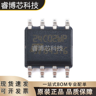 M24C02-WMN6TP SOIC-8 ȫ��ԭ�bST/�ⷨ 2C�ӿ�оƬ