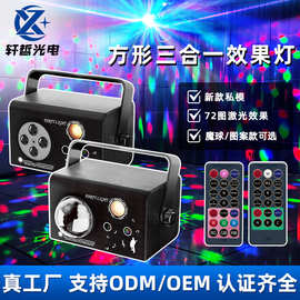 25新品私模72图激光投影灯派对魔球七彩舞台灯光KTV酒吧氛围灯