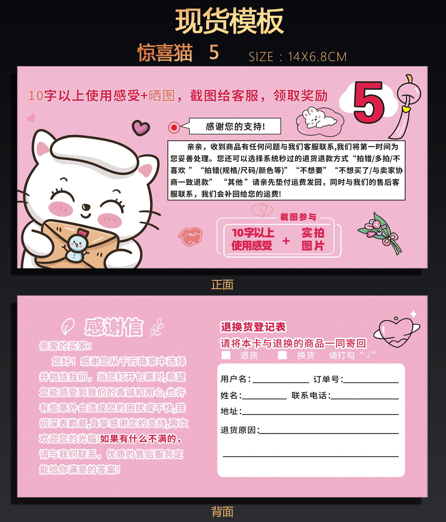 详情页  157克  广州  惊喜猫  5.jpg