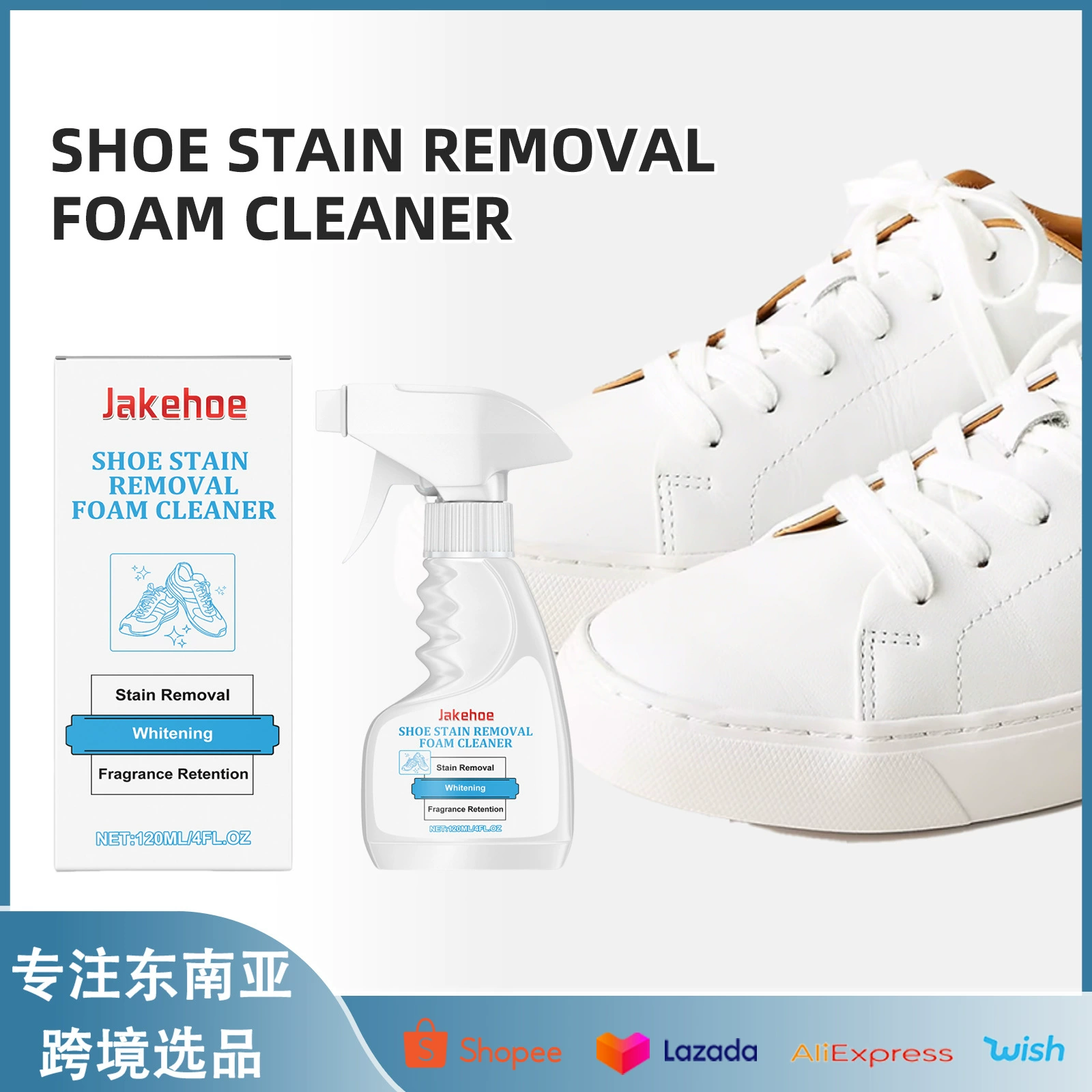 Пенный очиститель для удаления пятен с обуви JAKEHOE, нежный очиститель для белой обуви, очиститель для обуви с желтыми пятнами на краях