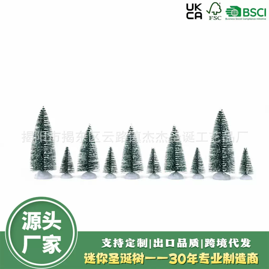 跨境电商迷你圣诞树10件套装松针胶丝上雪塔松桌面摆件圣诞家居饰