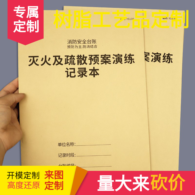 방화안전 방화점검기록부 방화대장 방화통제실 근무기록부 방화점검기록부