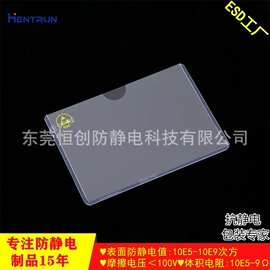 其他防静电;文件套;圆珠笔中油笔