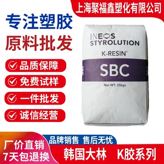 K胶 KR03韩国大林KR-01 KR-05 KK-38 KR-99 KR38 XK-44 KR-20增韧