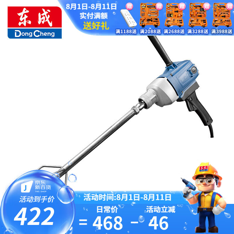 Herramientas eléctricas de mezcladora Dongcheng Q1U-FF05 - 160