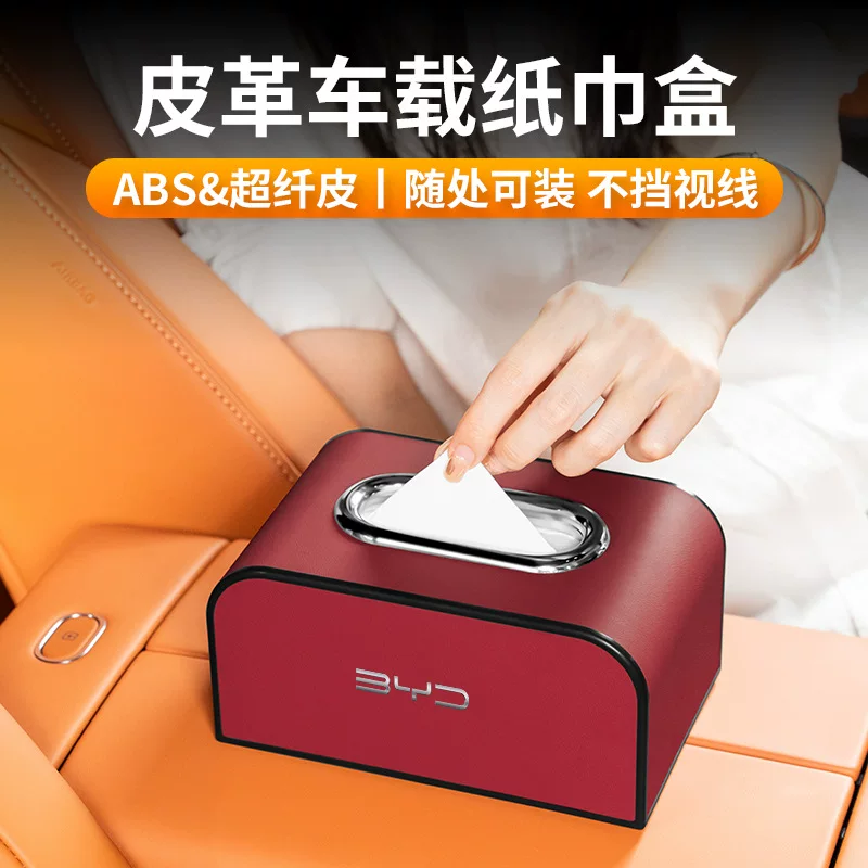 Подходит для BYD Han, Yuan, Song, S7, Qin, F6, Tang, Seal, Destroyer — автомобильная коробка для салфеток, подлокотник, сумка для салфеток на спинку сиденья