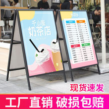海報架奶茶店宣傳廣告牌展示牌kt板展立式落地式招聘展示廠家批發