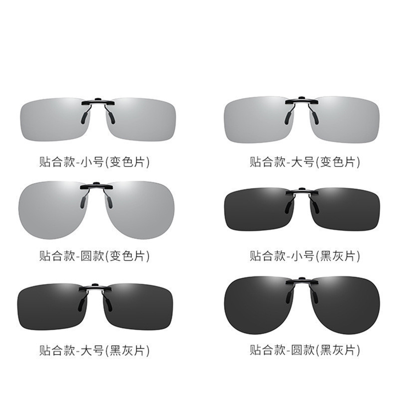 2025 New Polarized Sunglasses Clip Women's Men's Day and Night Dual-use Night Vision Lens High Sense Sunglasses Clip
