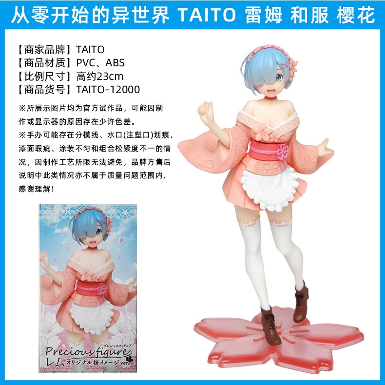 Re0 с начала экзотической жизни, купальник Рэмрем кимоно Т‑шirt Фея Ведьма Вид