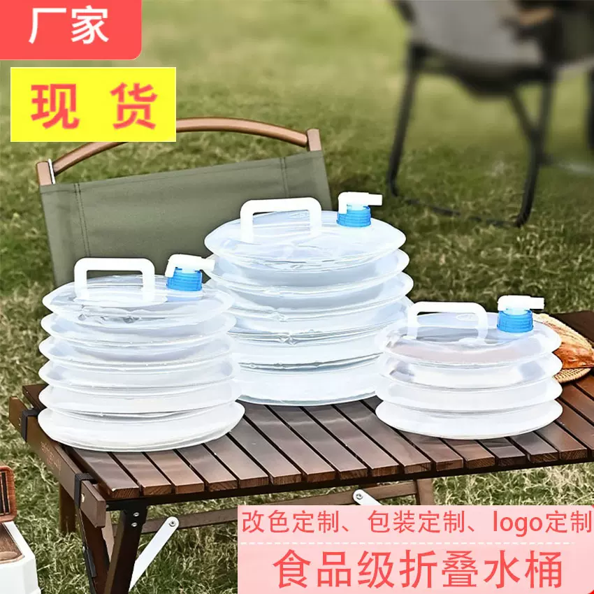 户外可伸缩折叠水桶旅行蓄装储车载水桶露营便携储水桶饮防水