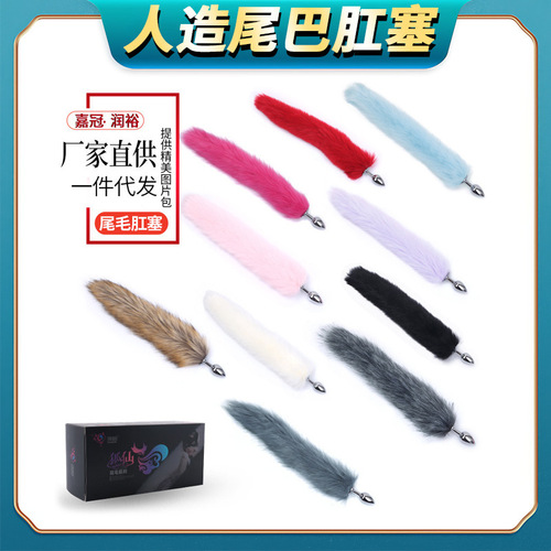 Multicolor artificial fox tail metal anal plug adult sex alternative toy backyard anal plug manufacturer wholesale small size
