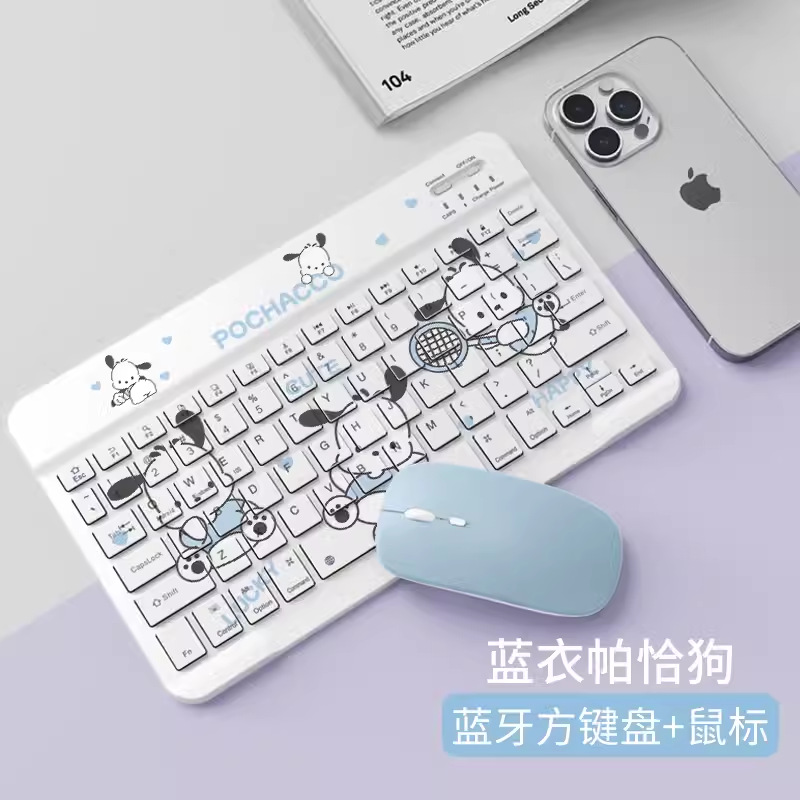 Pacha dog in blue [ 10inch rechargeable square keyboard] + mouse