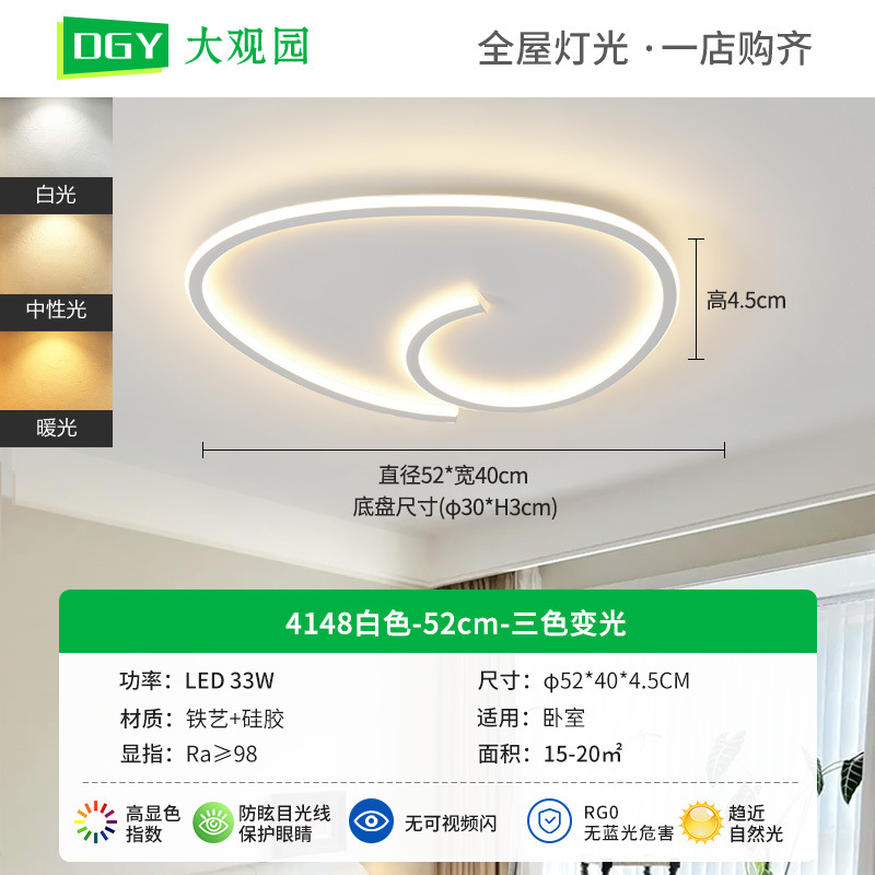 [Seleccionado cuidadosamente] Lámpara de sala de estar, lámpara de techo de protección ocular, lámpara principal de sala simple moderna, nueva lámpara de habitación de dormitorio para el hogar