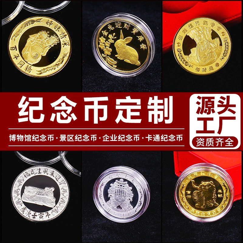 Памятные монеты, изготовленные на заказ для привлечения новых сотрудников, торжеств по случаю годовщины компании, памятные значки, туристические достопримечательности, металлические монеты с покраской