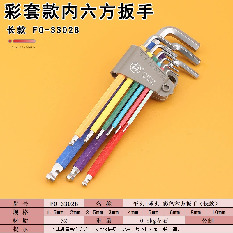 Инструменты Фукуока FO-3302B плоская головка гексагональный гаечный ключ L шаровая головка отвертка гаечный ключ домашний ремонт комбинированный инструмент