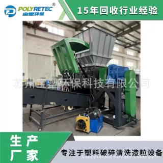 定制PTDS1000双轴撕碎机 宝塑 厂家发货 耐磨刀片大功率破碎机