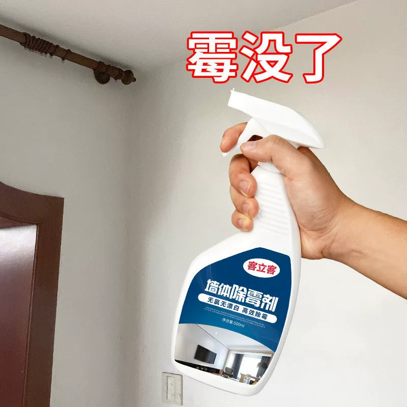 Средство для удаления плесени со стен, средство для удаления плесени со стен, средство для удаления плесени с бытовых настенных покрытий, средство для очистки от плесени, средство против плесени