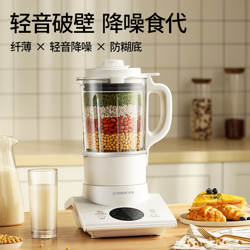 新款輕音降噪破壁機家用加熱全自動智能豆漿機榨汁輔食料理機