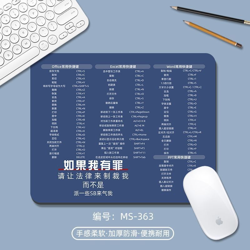 文字鼠标垫小号简约办公快捷键大全电脑桌垫键盘垫国潮风办公|undefined