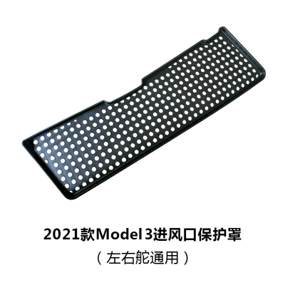 Suitable for Tesla's New Model 3 Air Inlet Filter Cotton 21-26 Years Air Conditioning Intake Filter Cover (Other Car Modifications) - 21-26-years-air-inlet-cover-left-and-right-rudder