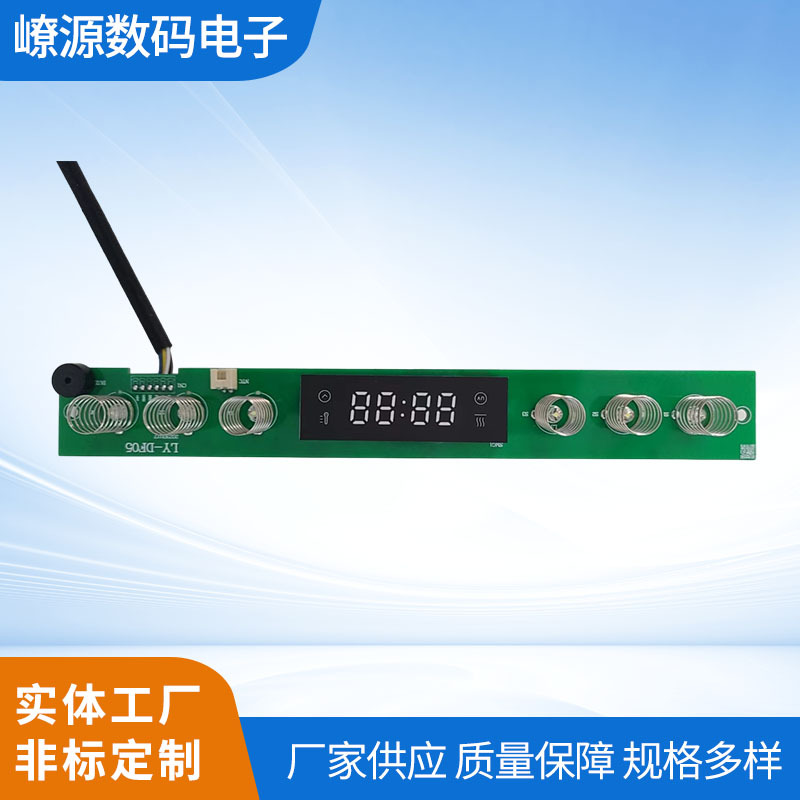 销售家用小电器各式干果机线路控制板 家用机控制板开发设计厂家