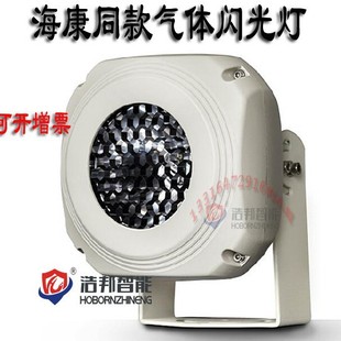 Monitoring gas flash lamp Haikang gas flash lamp high-speed toll station license plate recognition snapshot flash lamp