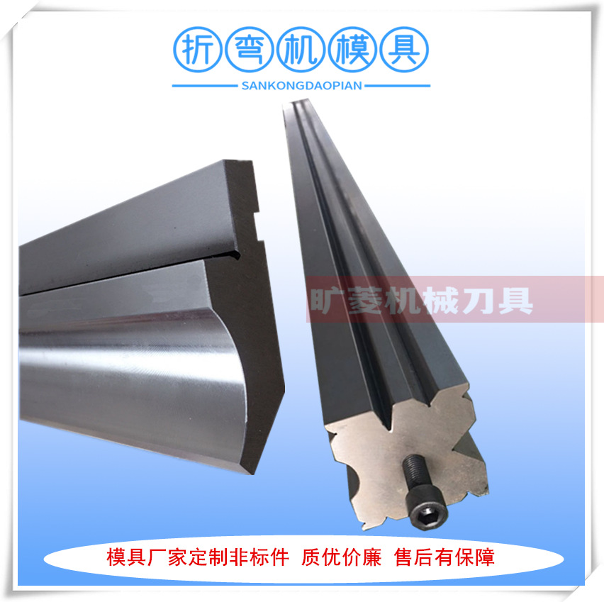 厂家供应分段数控标准折弯机模具 模具设计维修