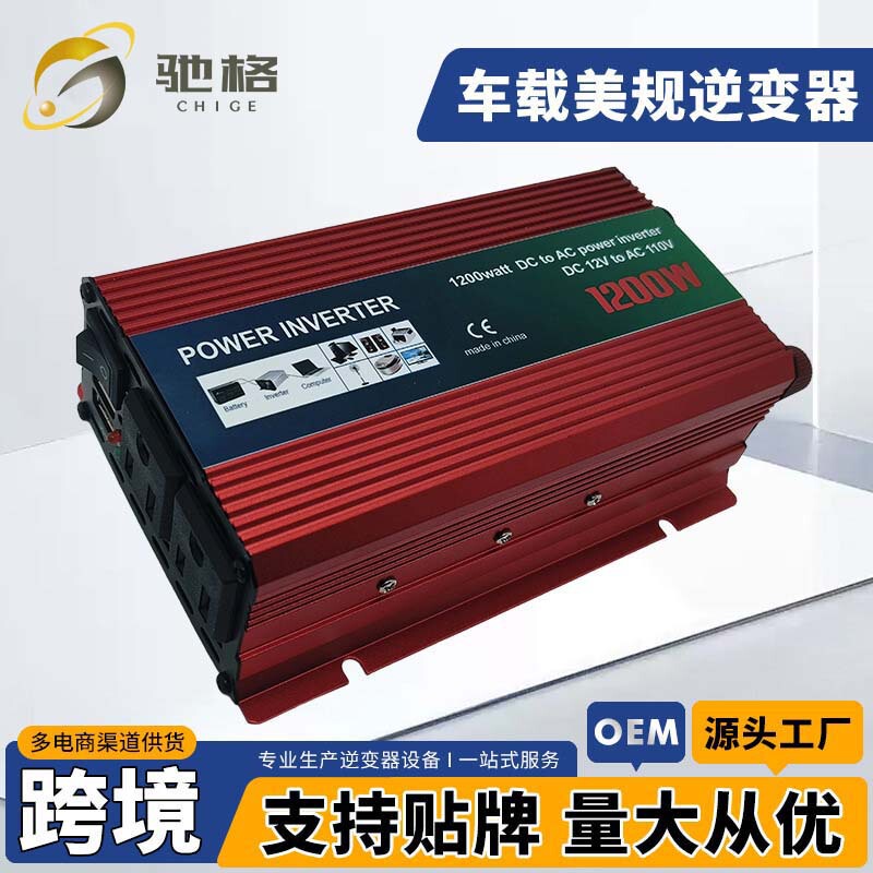 Foreign Trade Cross-Border Specializes in Intelligent Modified Wave Vehicle-Mounted Inverter 12V to 110V Dual American Standard Solar Converter