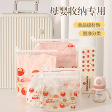 拉环收纳袋婴儿用卡通密封袋宝宝外出纸尿裤收纳袋月子服旅行收纳