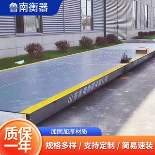 电子汽车衡地磅无人值守智能称重汽车衡厂家定制大地磅
