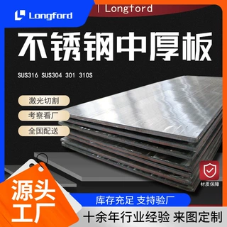 天津热轧022Cr17Ni12Mo2  12Cr14Ni2 10Cr17 焊接中厚不锈钢板