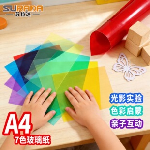 ��ͯ�ֹ�diy���ϲ�ɫ�������׃��@7ɫ���J֪͸��������ӰĤpvcĤ