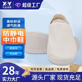 无尘纸无尘布;一次防护手套;防静电鞋