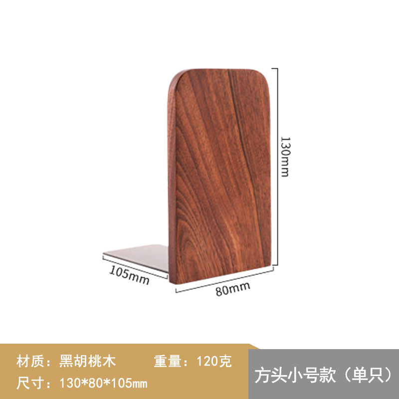 日本式のシンプルな木製の本立創意黒胡桃木は本棚の本を厚くして学生用の実木の本を隠します。|undefined