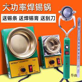 电工专用焊锡锅小型调温熔锡炉烫锡电工浸锡家装新款锡炉台式