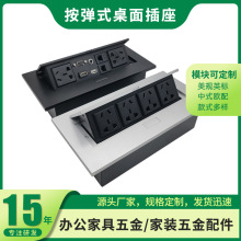 锌合金按弹式桌面线盒 大型会议桌办公桌高端多功能桌面插座线盒
