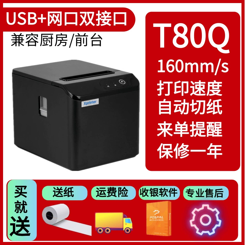 Xprinter Xinye XP-T80Q компактный принтер чеков медицинский POS кассовый кухонный 80 Catering принтер чеков