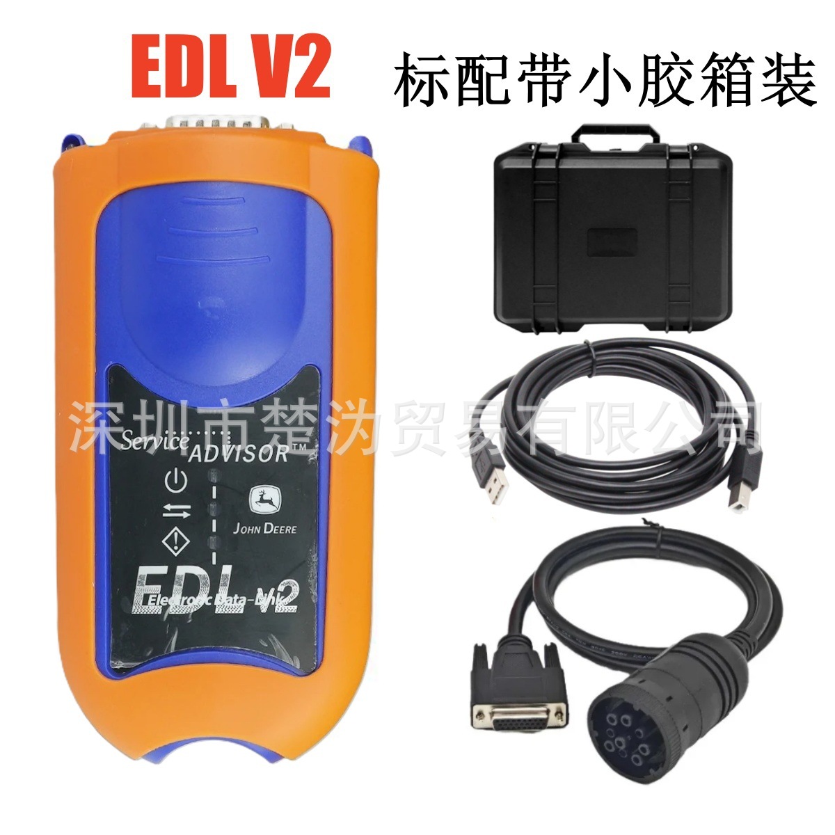 EDL V2带小胶箱装_副本