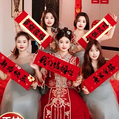 结婚礼手拉旗横幅拍照道具接亲堵门游戏用品大全新娘订婚领证登记