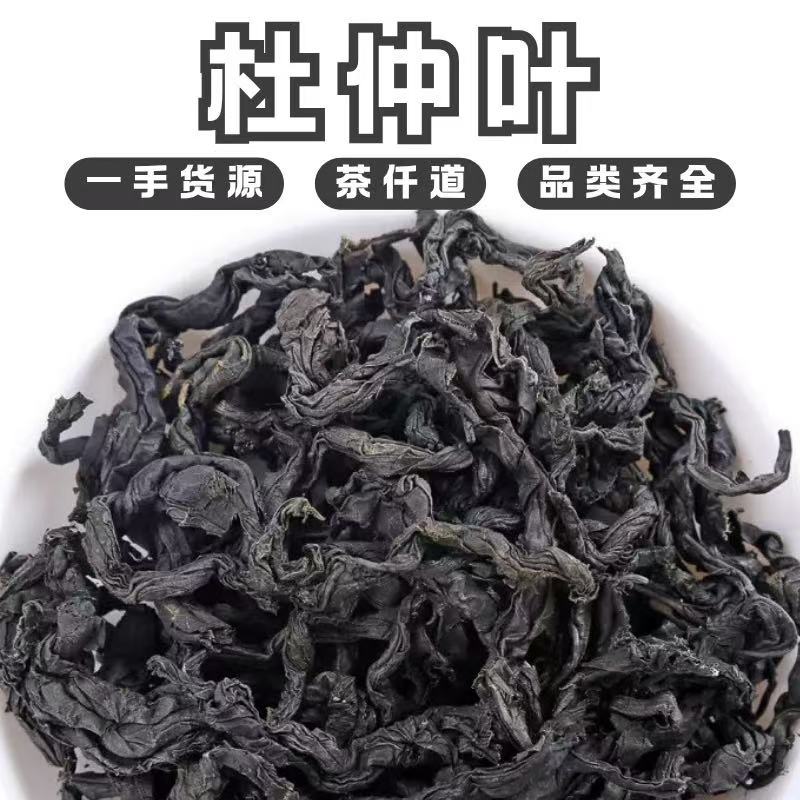 Eucommia Leaf Tea Du Zhong Ye 500g Dried Herbal Tea Bags Loose Leaf Daily Wellness Brew overview